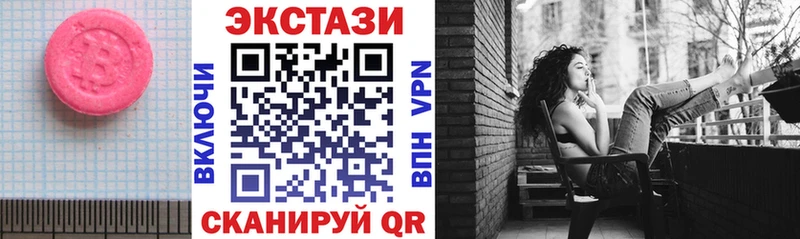 блэк спрут ССЫЛКА  купить наркотики цена  Вятские Поляны  Экстази 250 мг 