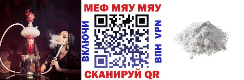 Мефедрон VHQ  продажа наркотиков  Вятские Поляны 