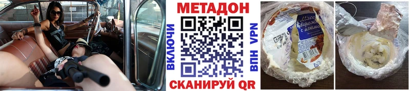Метадон methadone Вятские Поляны